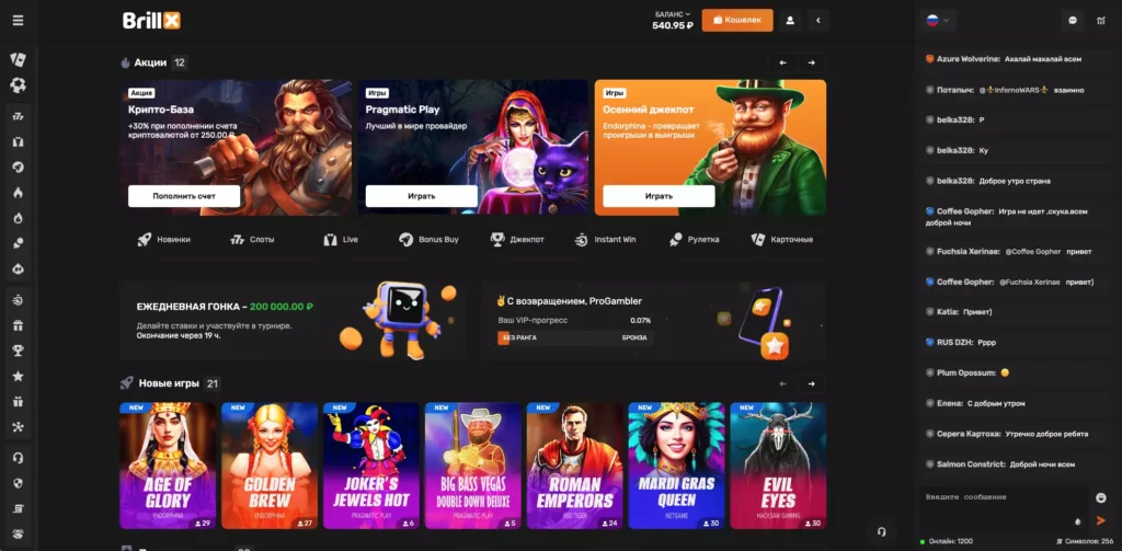 Brillx Casino официальный сайт