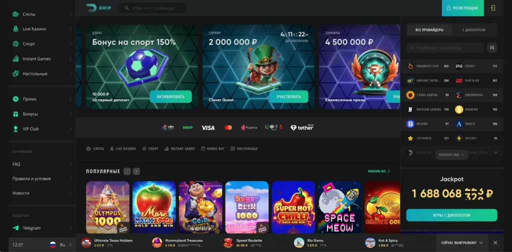 Drip Casino официальный сайт