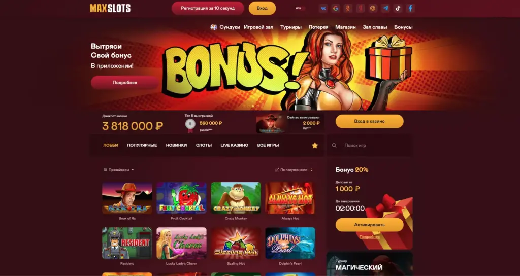 Официальное казино Maxbetslots