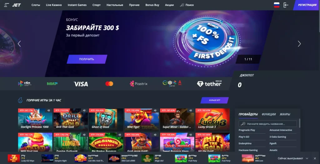 Официальный сайт Jet Casino