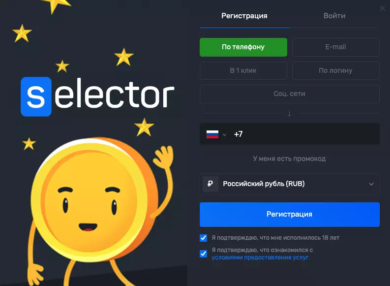 Регистрация в Selector Casino