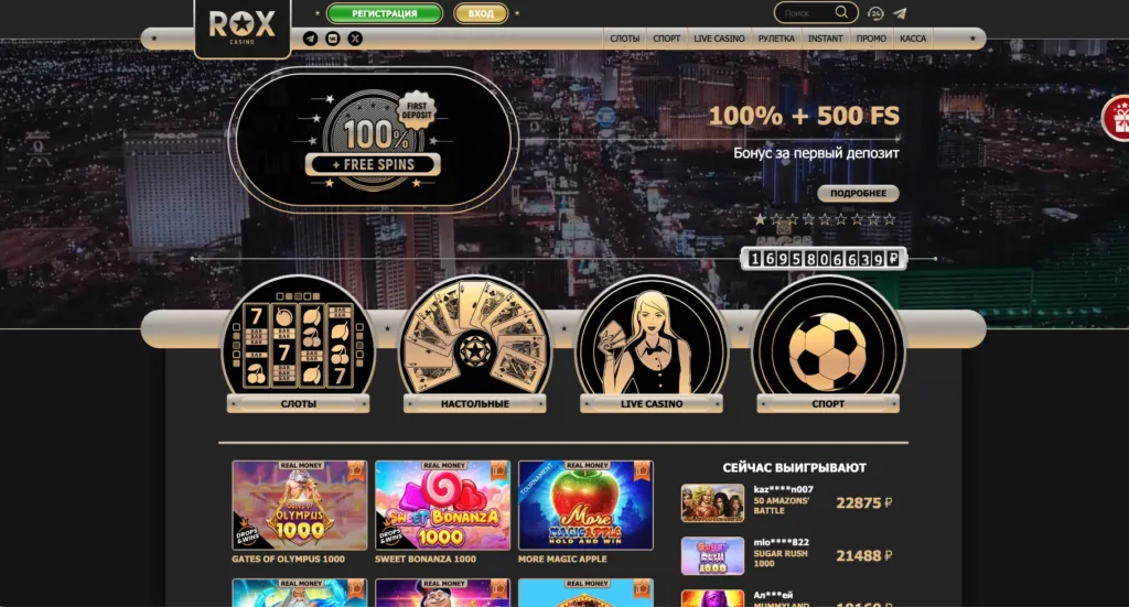 Rox Casino сайт для игры на деньги